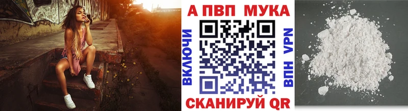 APVP кристаллы купить закладку Талдом