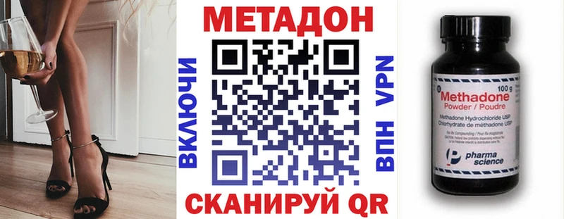 где купить   Талдом  Метадон VHQ 